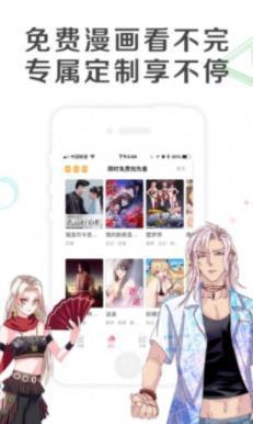 午夜漫画  v1.0.3.6图1