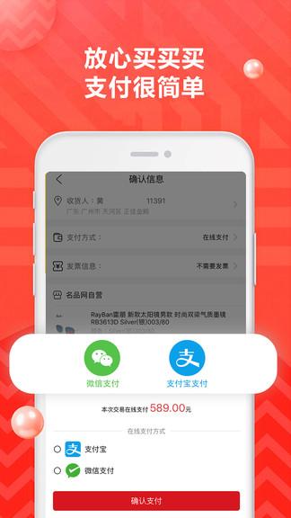 名品眼镜  v1.3.8图2