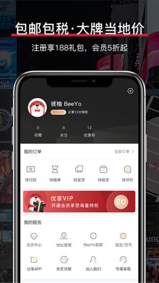 彼柚  v3.0.2图1