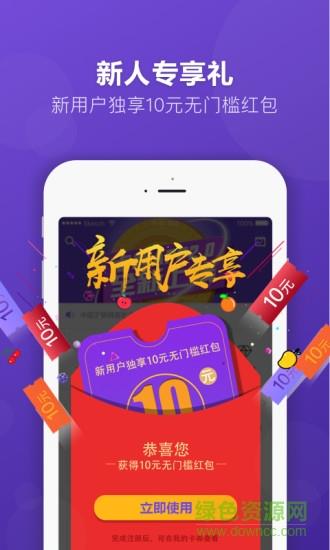 点筹网  v2.9.6图3