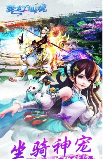 梦幻仙境3D果盘版