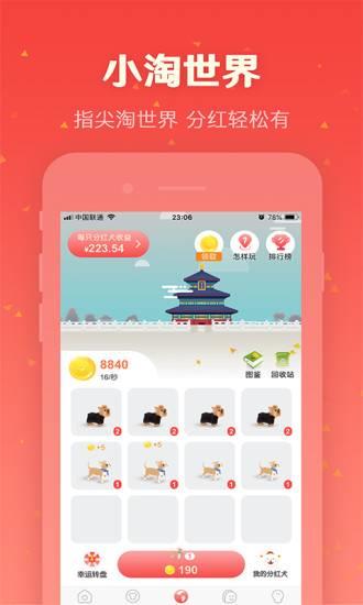 小淘世界  v1.3.5图1