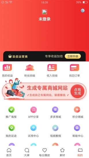 玖佰生活  v8.3.18图2