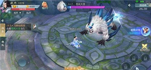 九州山海录  v1.1.0图3