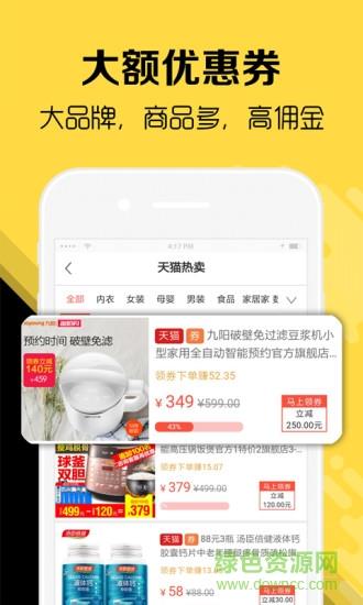 高佣金联盟  v6.3.5图2