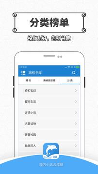 海纳小说阅读器最新版  v10.4.1图5