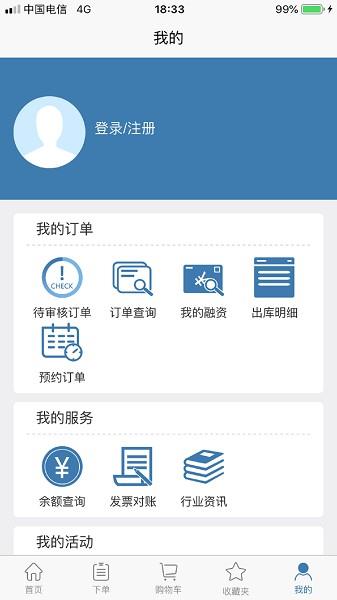 恒逸微商城  v1.6.4.1图3