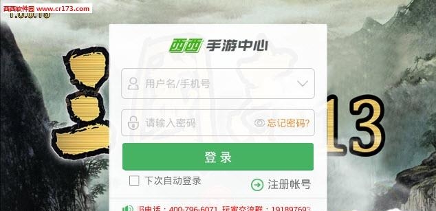 三国志威力加强版  v3.4.0图3