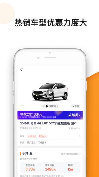 弹个车新车  v5.3.45图4