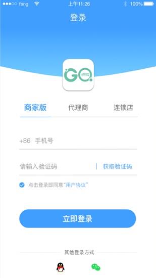 快购眼镜商家版  v1.0.19.5图2