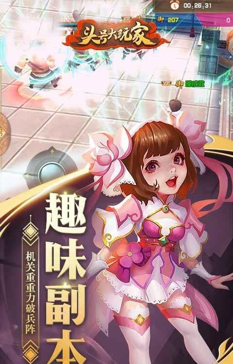 头号大玩家手游