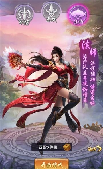 天剑单机版  v1.0图1