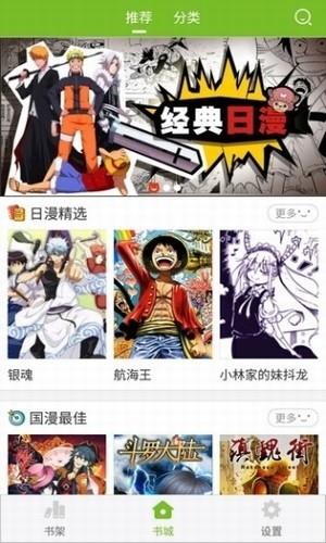 漫画喵  v1.6.0.0图1