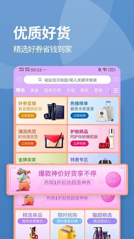 嗨省  v2.4.5图1