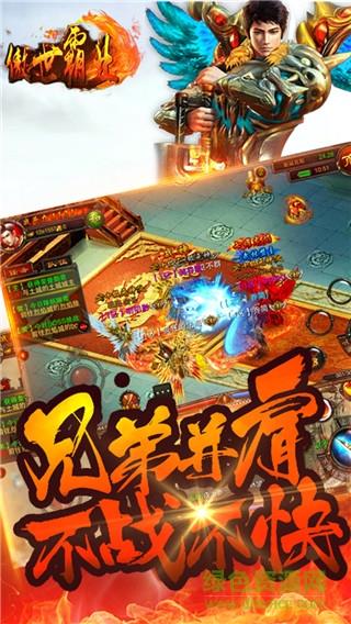 傲世霸业手游果盘版  v2.1.0图1