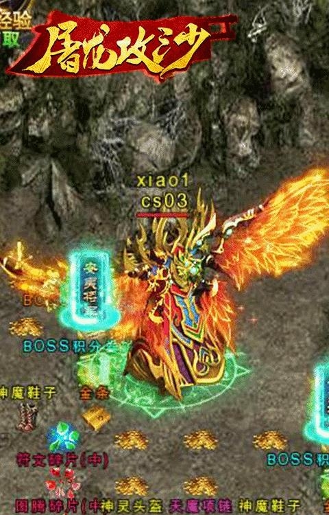 屠龙攻沙  v1.0.7266图2