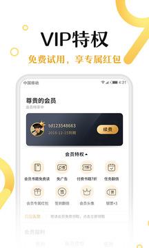 塔读文学  v6.68图4