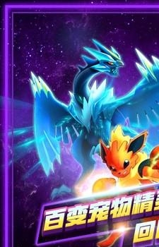 灵宠进化师  v1.0.00图4