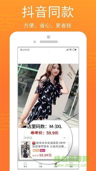 乐淘生活  v1.5.2图2