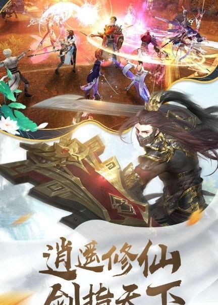 幻剑情缘武神觉醒  v1.3.0图5