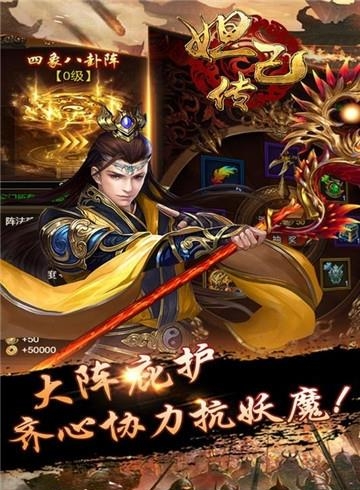 妲己传  v3.0图3
