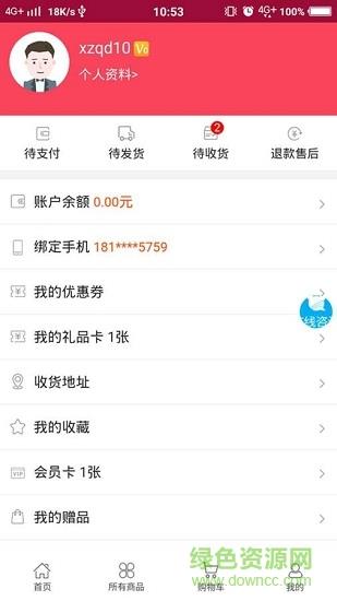 讯飞商城  v1.0.4图1