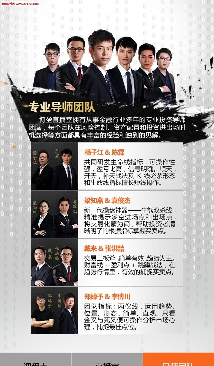 华中博盈直播室手机版  v2.2.2图2