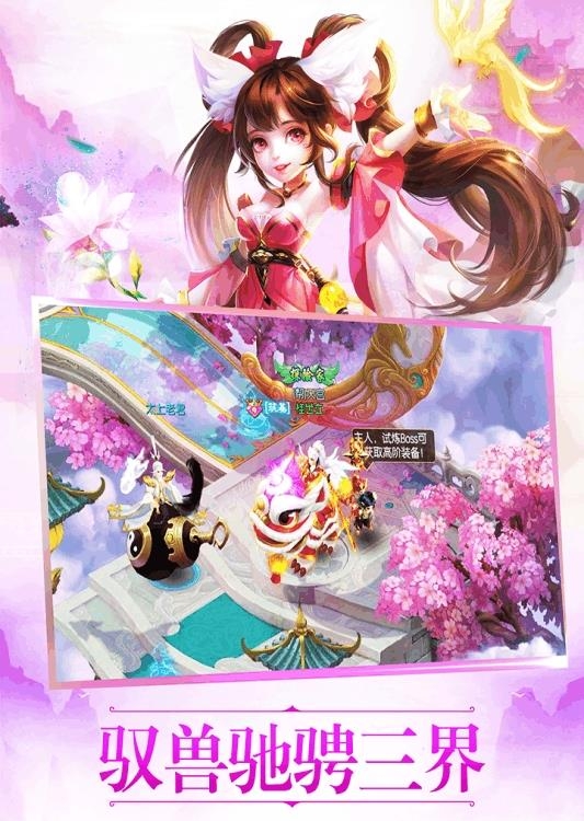 王者西游  v1.0图4