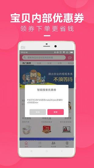 麻花佳人  v1.9.7图4