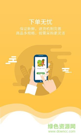 菜乐网  v1.3.4图2