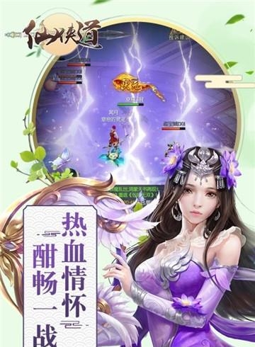 仙侠道  v1.0.1图2