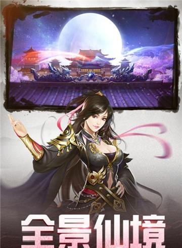 御神决九游版  v6.0图1