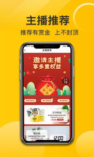 品乐汇  v2.0.5图2