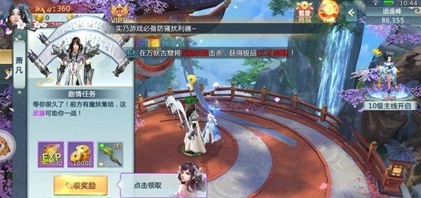 万古神域官方版