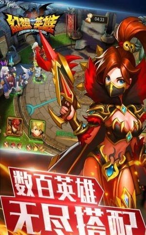幻想英雄2手游果盘版  v1.1.0图1