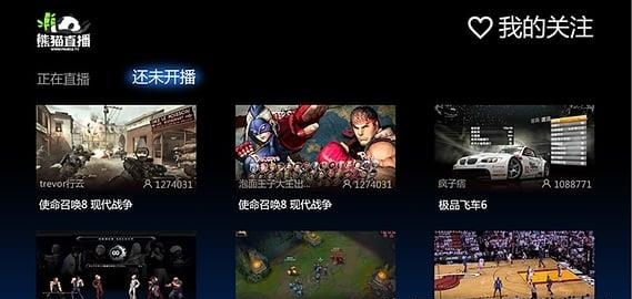 熊猫直播HD官方  v2.1.6.1640图3