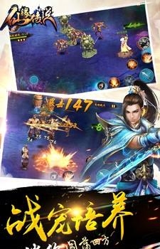 仙缘传说手游  v8.0图5