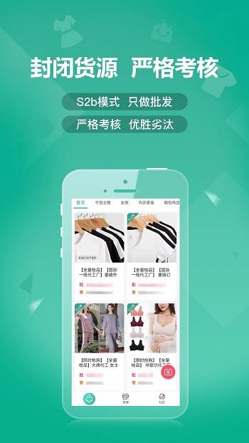 蚁家人  v3.0.2图4