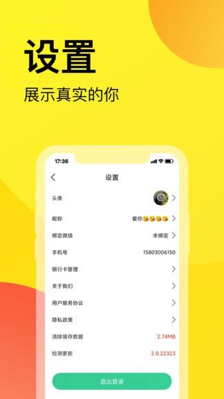 农礼惠  v2.1.0418图2