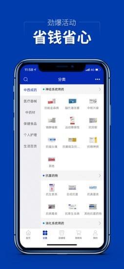 集药方舟药城  v1.1.1图3