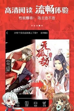 漫画岛最新版安卓版  v9.9.99图3