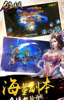 仙缘传说手游