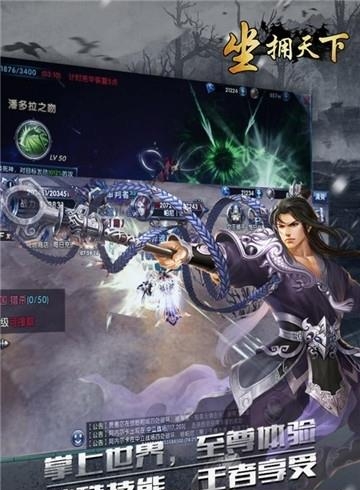 坐拥天下九游版