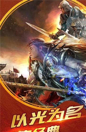 至尊战神  v1.0图2