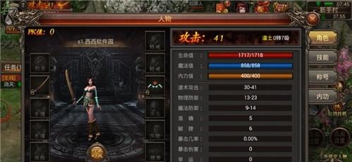 独龙之怒  v1.0.0图4