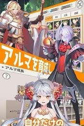 月之年代记R