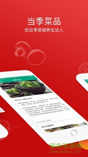 倪的菜  v3.8.7图1