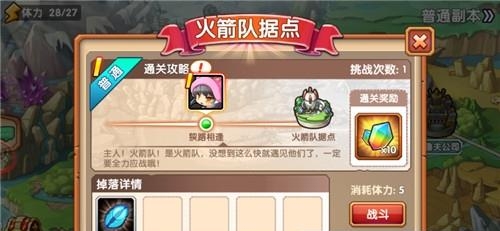 冒险大当家  v1.0.0图3