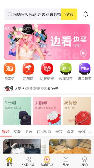 看着买  v1.0.68图2