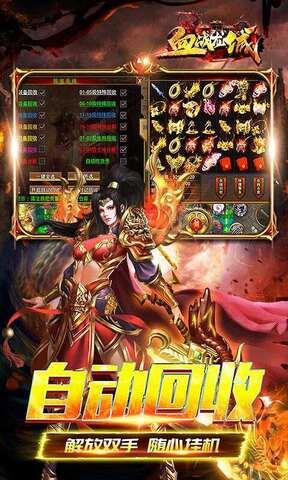 血战龙城手游官网版  v1.0.2图1